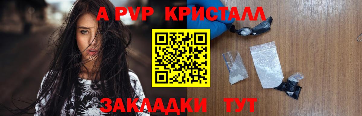 А ПВП мука Алушта