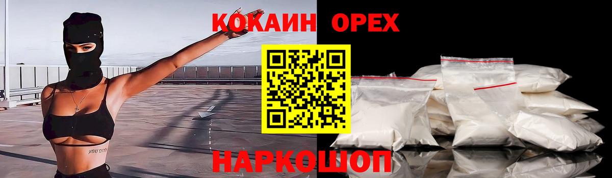 Кокаин Columbia  COCAIN Эквадор  Вход с VPN  Алушта 