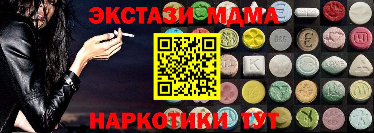 Экстази таблы Алушта