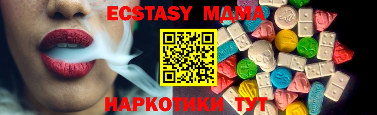 Ecstasy бентли  Ecstasy 250 мг  Алушта  Экстази  Вход с VPN 