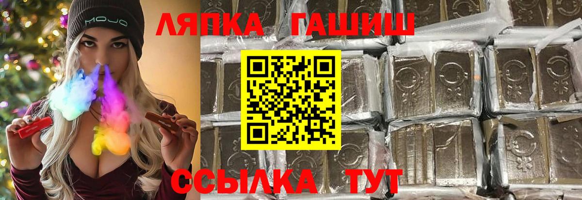 ГАШИШ  ГАШ Изолятор  Вход с VPN  Алушта  ГАШ hashish 