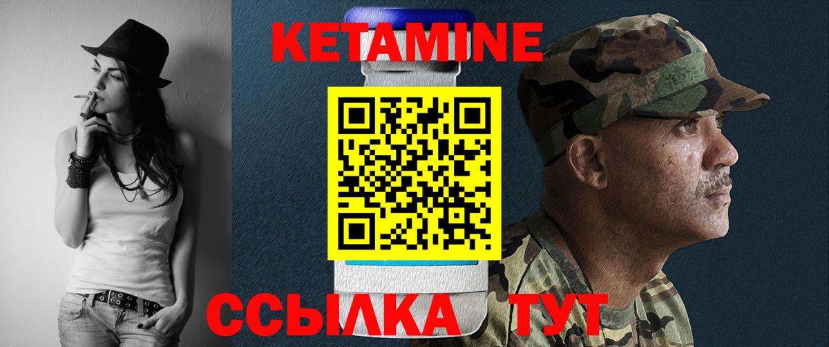 КЕТАМИН VHQ  Кетамин VHQ  Алушта  Вход с VPN 