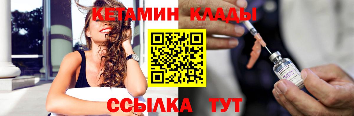 Кетамин ketamine Алушта