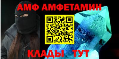 амф Азнакаево