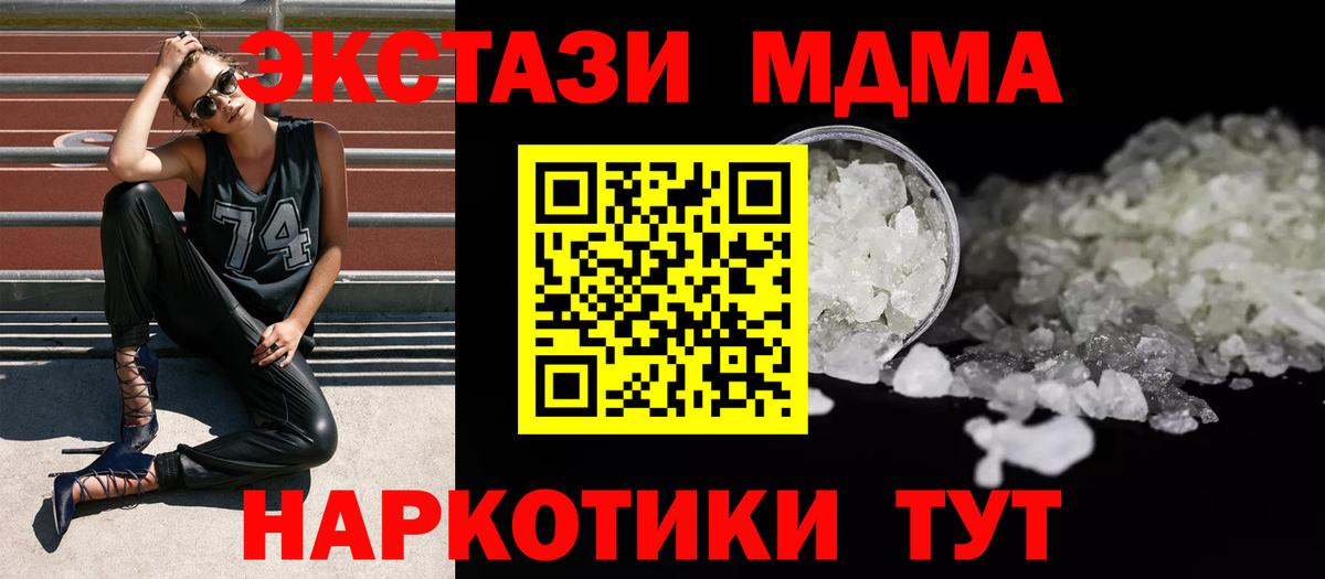 МДМА Molly  Вход с VPN  Алушта  MDMA кристаллы 