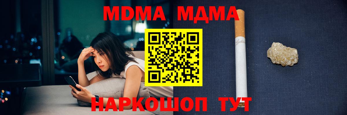 MDMA crystal Алушта