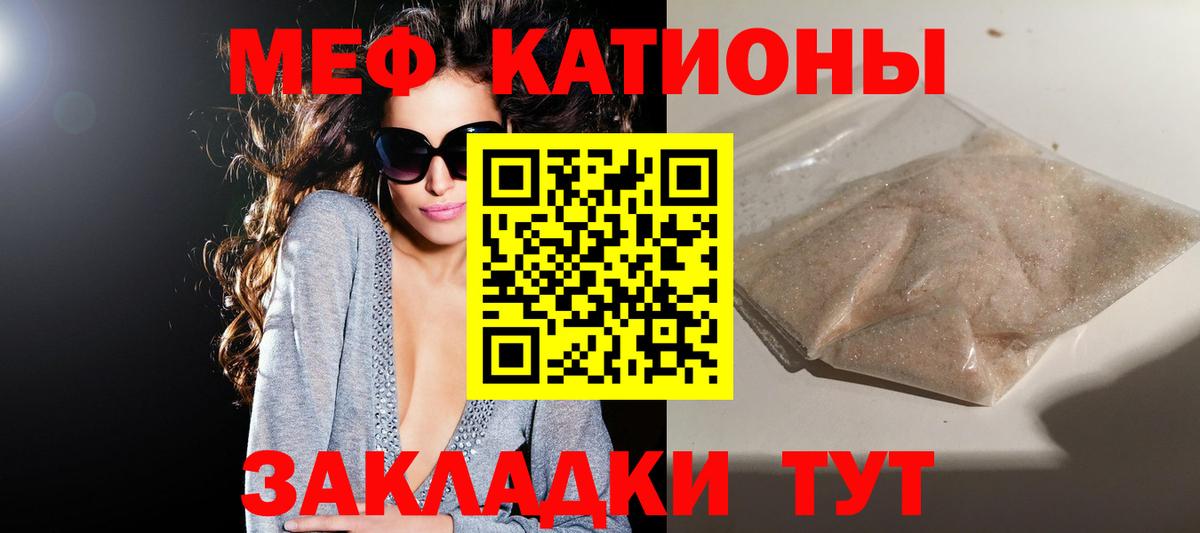 МЕФ 4 MMC  Мефедрон  Меф mephedrone  Алушта  Вход с VPN 