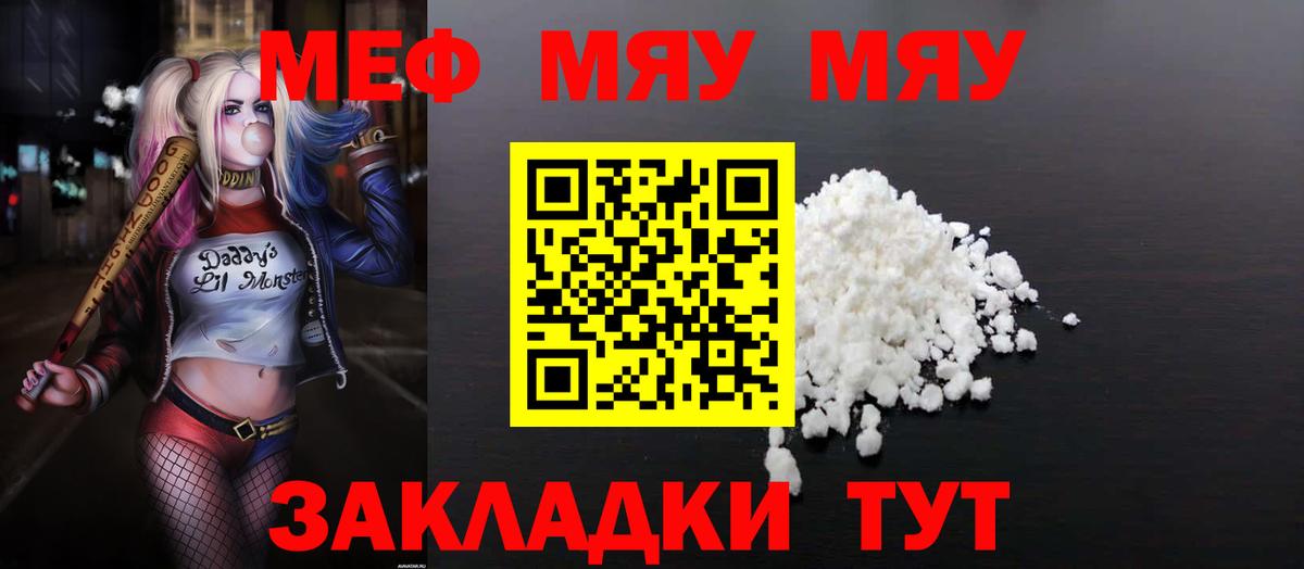 Меф кристаллы Алушта