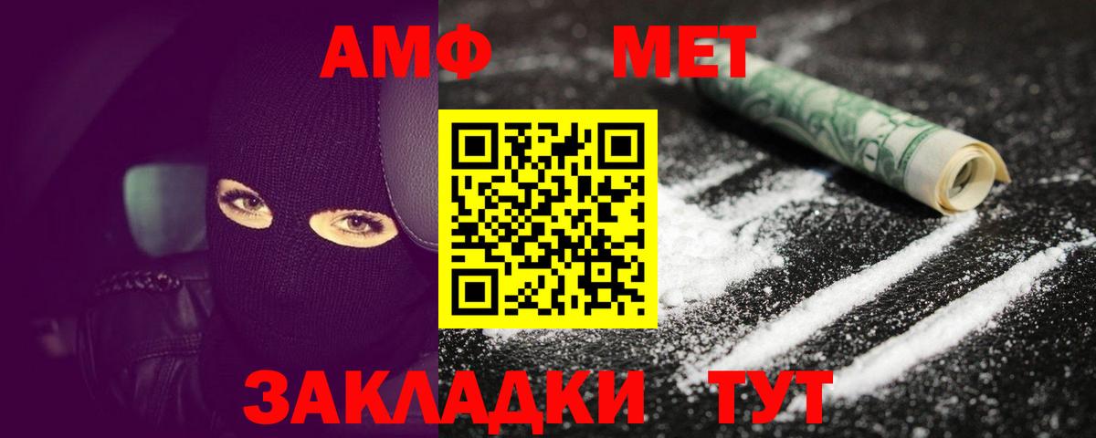 МЕТАМФЕТАМИН  Вход с VPN  Алушта  Первитин витя 