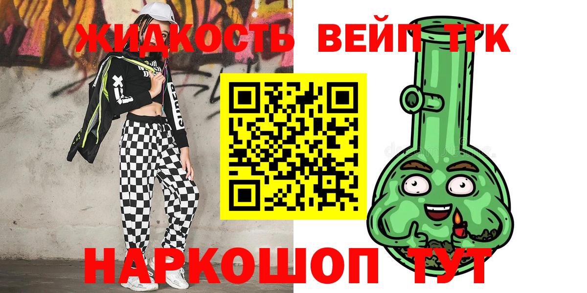 Алушта  купить  цена  Вход с VPN  ТГК концентрат 