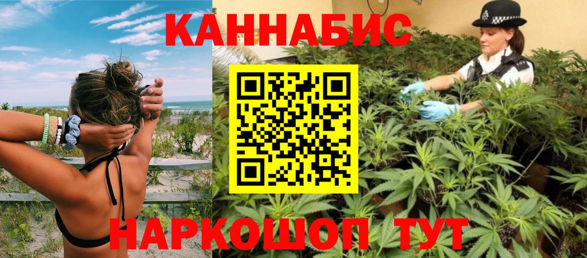 Бошки Шишки семена  Канабис VHQ  Вход с VPN  Марихуана Bruce Banner  Алушта  Бошки Шишки LSD WEED 